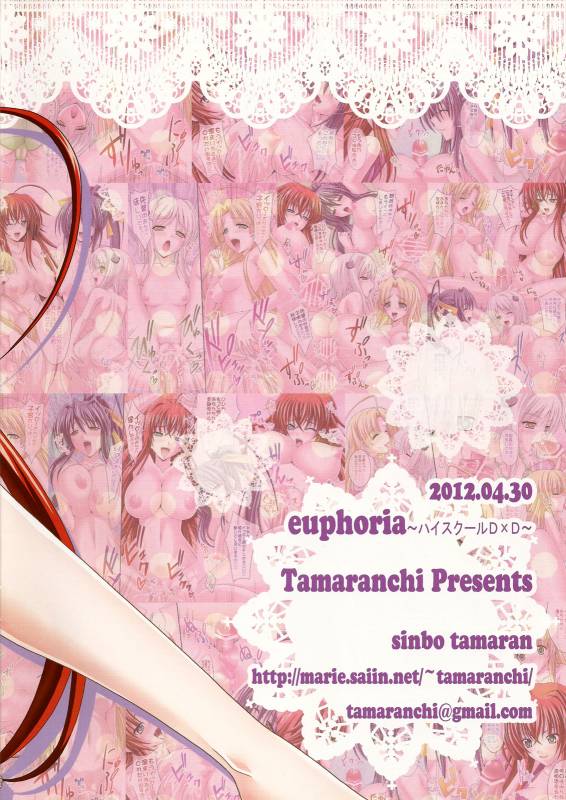 (COMIC1☆6) [Tamaranchi (Shinbo Tamaran)] euphoria ~High SchoolDxD~ (High School DxD) [English] {_16