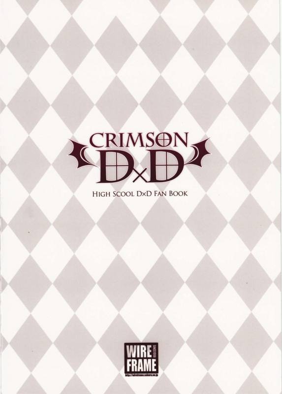 (COMIC1☆6) [WIREFRAME (Yuuki Hagure)] CRIMSON DxD (Highschool DxD) [English] [The PN's]_17