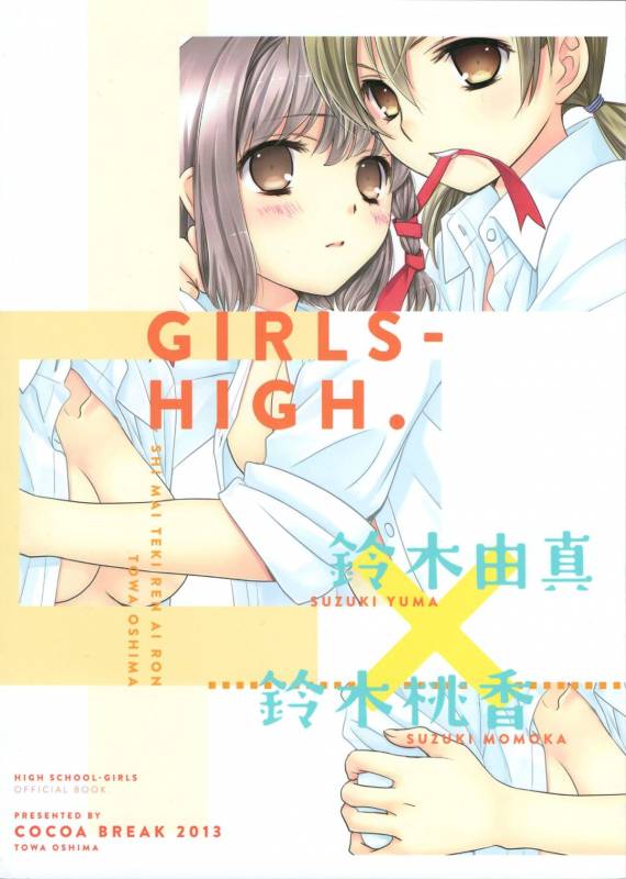 (COMIC1☆7) [COCOA BREAK (Ooshima Towa)] Shimai-teki Renai Ron (Girl's High) [English] {Yuri Reviews}_02
