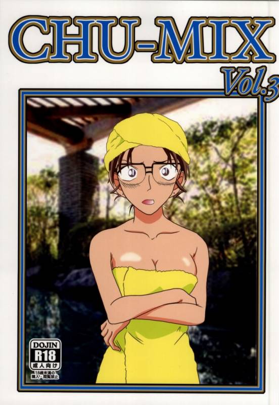 (COMIC1☆7) [Kaigetsudou (Jigoku Sensei Hirobe~)] CHU-MIX Vol. 3 (Detective Conan) [English] [EHCOVE]_00