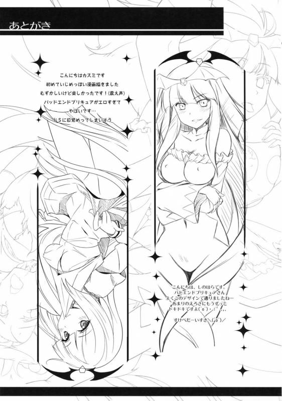 (COMIC1☆7) [MuraMura Pocky, Sinosino (Kasumi, Sinohara Sinome)] Stray Weeping Beauty (Sm_32