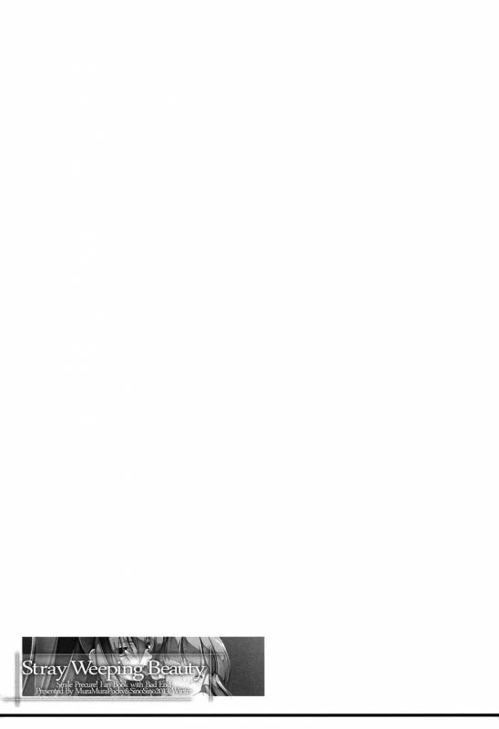 (COMIC1☆7) [MuraMura Pocky, Sinosino (Kasumi, Sinohara Sinome)] Stray Weeping Beauty_15