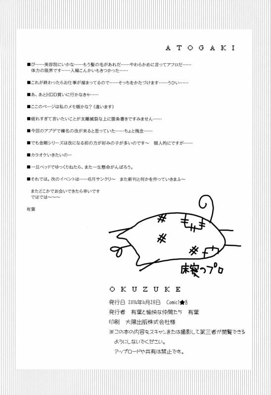 (COMIC1☆8) [Alpha to Yukaina Nakamatachi (Alpha)] petit lips (Kantai Collection -KanColle-) [E_24