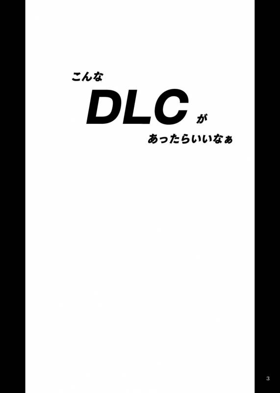 (COMIC1☆8) [Anglachel (Yamamura Natsuru)] DLC (Dead or Alive) [English]_01