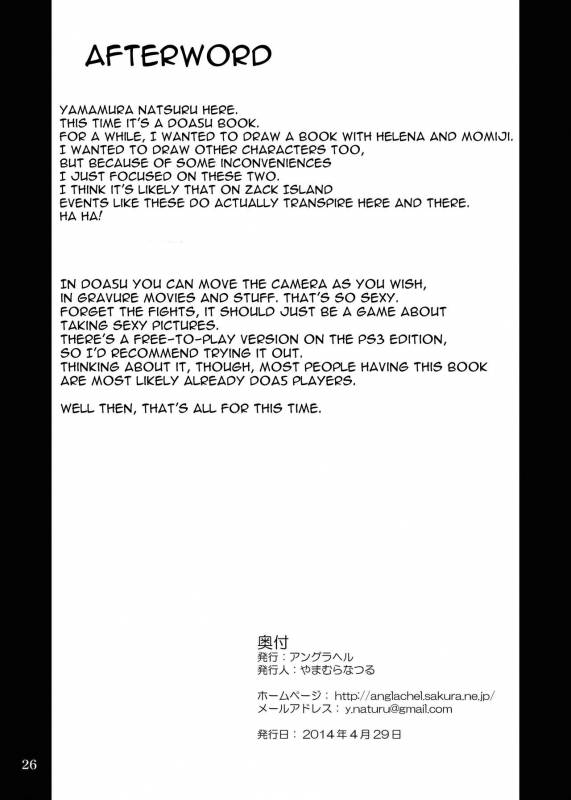 (COMIC1☆8) [Anglachel (Yamamura Natsuru)] DLC (Dead or Alive) [English]_23