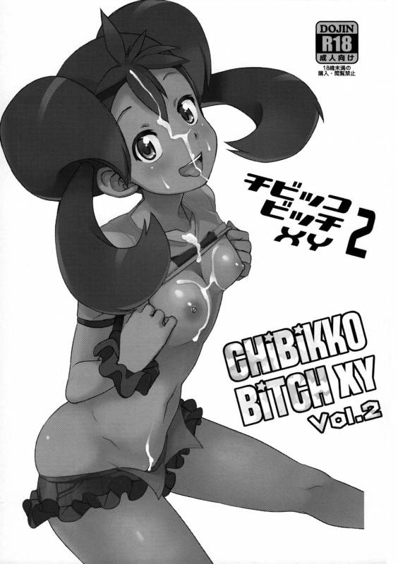 (COMIC1☆8) [Funi Funi Lab (Tamagoro)] Chibikko Bitch XY 2 (Pokémon) [English] =LWB= [Decensored]_01