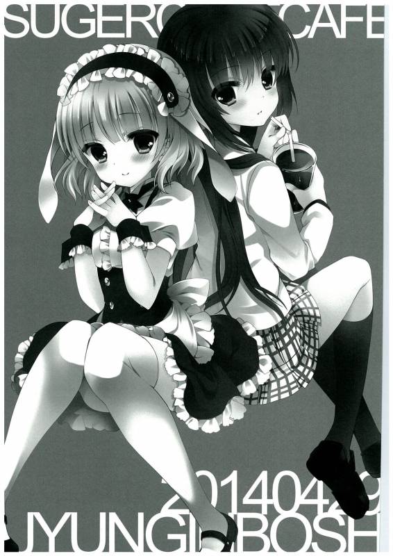 (COMIC1☆8) [Junginboshi (Takashina Asahi)] sugarcoatcafe (Gochuumon wa Usagi Desu ka) [English]_02