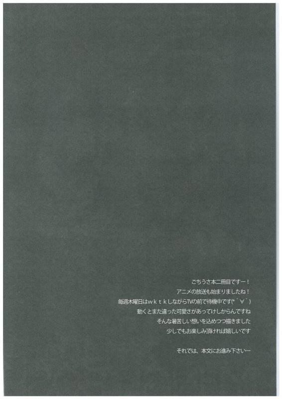 (COMIC1☆8) [Junginboshi (Takashina Asahi)] sugarcoatcafe (Gochuumon wa Usagi Desu ka) [English]_03