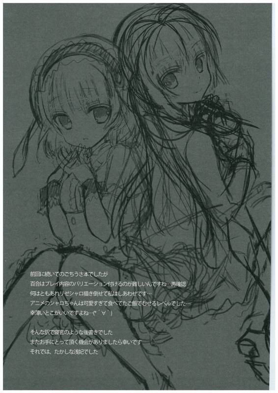 (COMIC1☆8) [Junginboshi (Takashina Asahi)] sugarcoatcafe (Gochuumon wa Usagi Desu ka) [English]_16