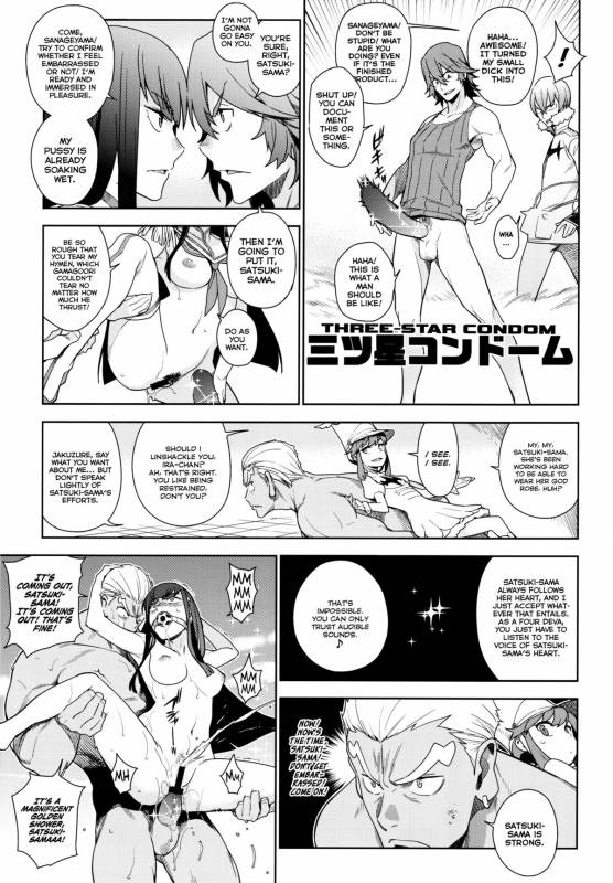 (COMIC1☆8) [enuma elish (Yukimi)] Seiten Hakujitsu  Cleared Of All Charges (Kill la Kill) [English] _06