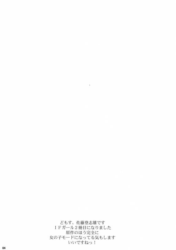 (COMIC1☆9) [Kyomu no Uta (Satou Toshio)] if girl 2 (Boku Girl) [English] {doujin-moe.us}_02