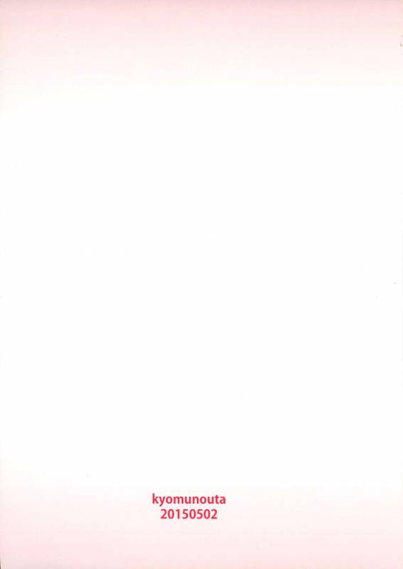 (COMIC1☆9) [Kyomu no Uta (Satou Toshio)] if girl 2 (Boku Girl) [English] {doujin-moe.us}_21