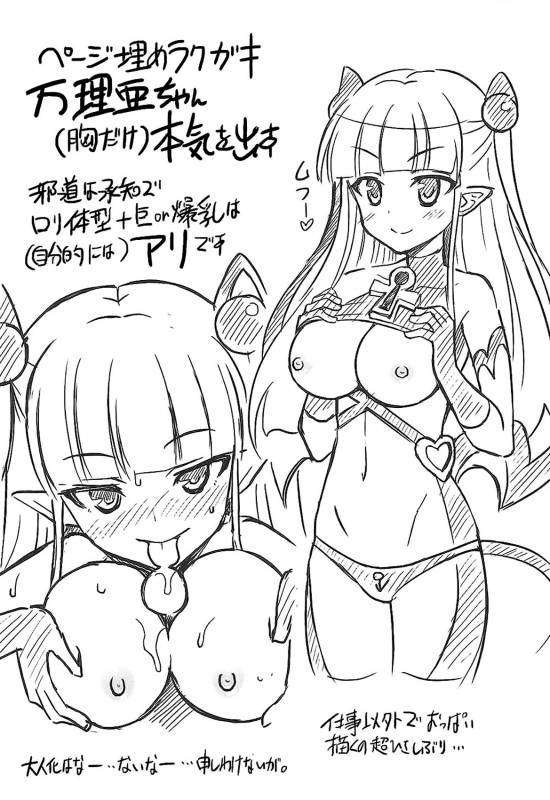 (COMIC1☆9) [LemonMaiden (Aoi Masami)] Shinmai Inma no Shasei Kanri (Shinmai Maou no Testamen_19