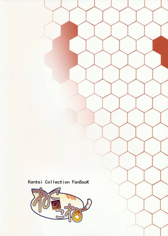 (COMIC1☆9) [Neko no Kone (Takeyu)] Teitoku Izon  Admiral Dependence (Kantai C_21