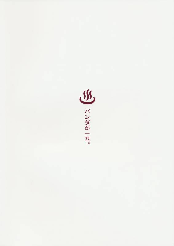 (COMIC1☆9) [Panda ga Ippiki (Komi Zumiko)] Kitakami no Yu (Kantai Collection -KanColle-_17