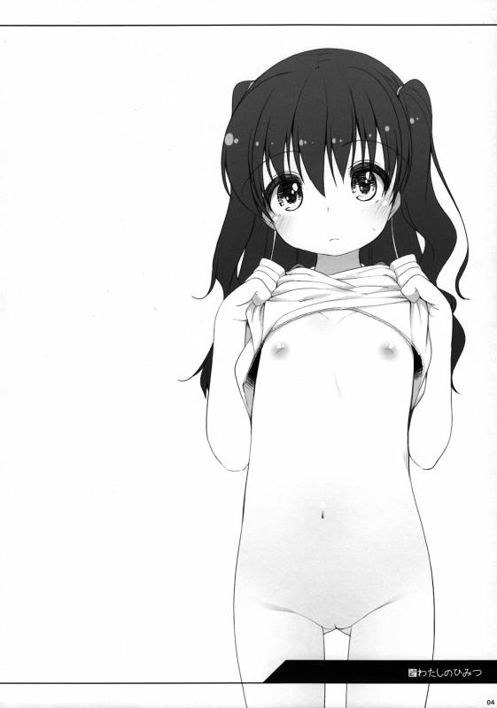 (COMITIA103) [Kuma-puro (Shouji Ayumu)] Watashi no Himitsu [English] [nekoanon]_02