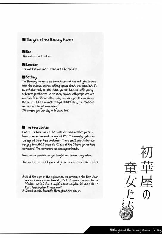 (COMITIA120) [kuma-puro (Shouji Ayumu)] Shokaya no Doujotachi ~Sakur_02