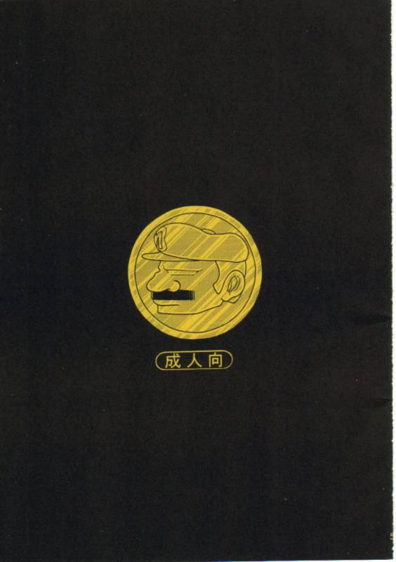 (CR15) [Circle Taihei-Tengoku (Horikawa Gorou)] Super Mario Collection (Super Mario Brothers_01