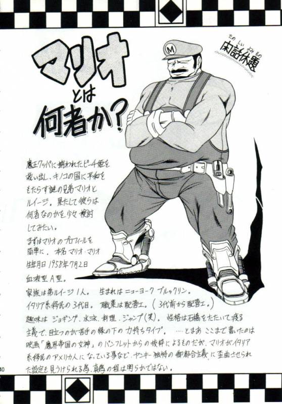 (CR15) [Circle Taihei-Tengoku (Horikawa Gorou)] Super Mario Collection (Super Mario Brothers_36