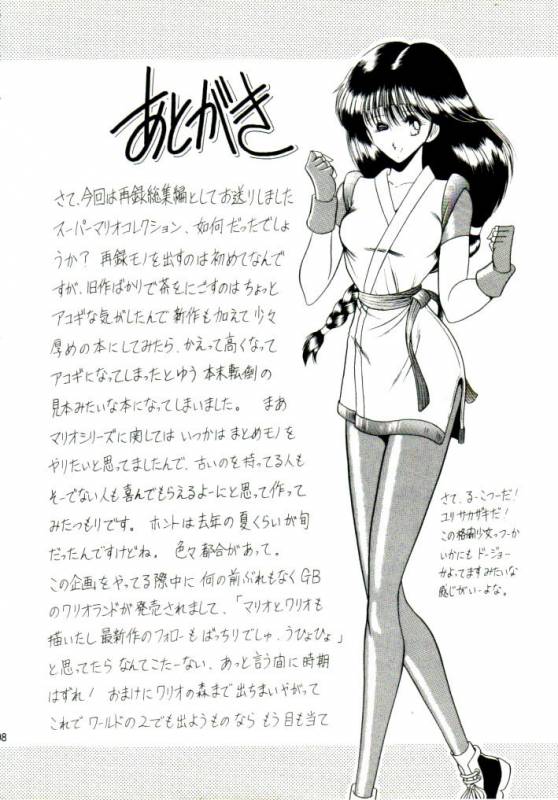 (CR15) [Circle Taihei-Tengoku (Horikawa Gorou)] Super Mario Collection (Super Mario Brothers_93