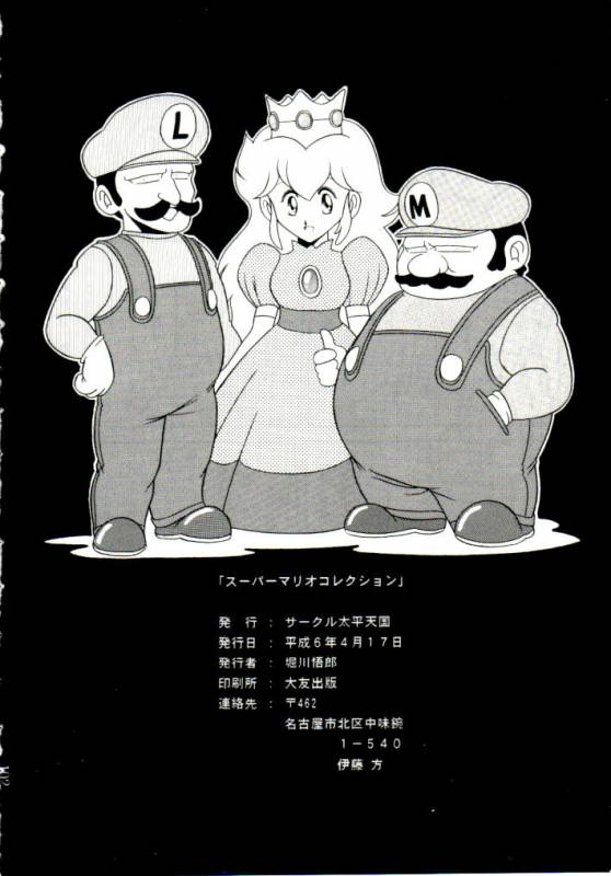 (CR15) [Circle Taihei-Tengoku (Horikawa Gorou)] Super Mario Collection (Super Mario Brothers_97