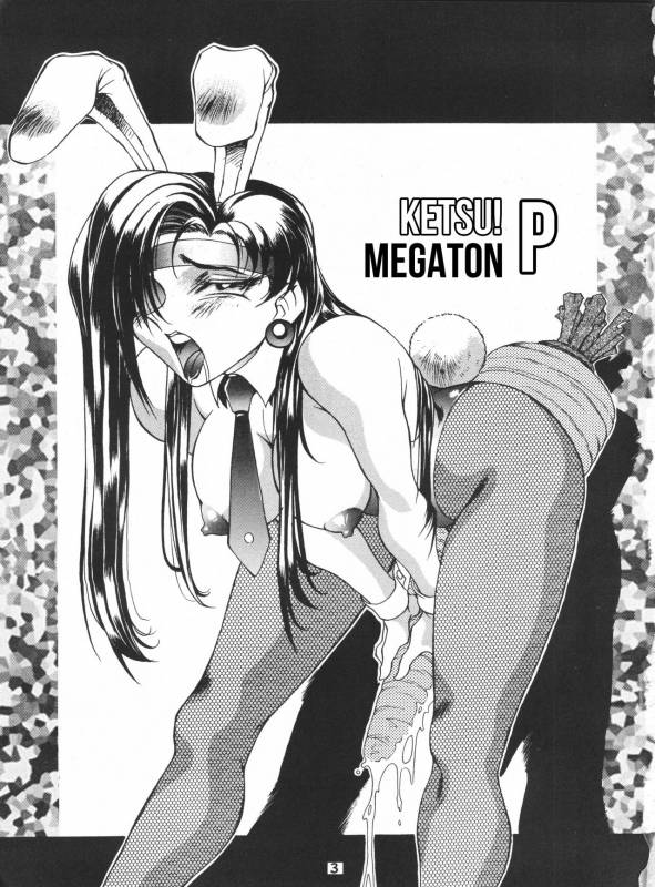(CR20) [TOLUENE ITTOKAN (Pierre Norano)] Ketsu! Megaton P (Tenchi Muyo!) [English] [TripleSevenScans]_01