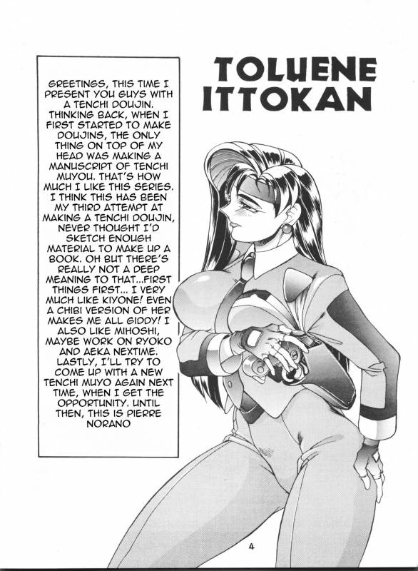 (CR20) [TOLUENE ITTOKAN (Pierre Norano)] Ketsu! Megaton P (Tenchi Muyo!) [English] [TripleSevenScans]_02