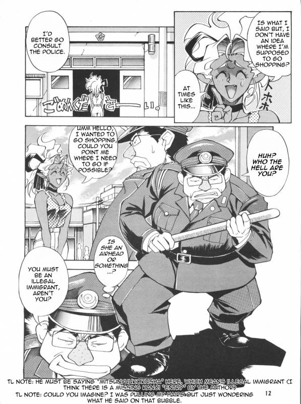 (CR20) [TOLUENE ITTOKAN (Pierre Norano)] Ketsu! Megaton P (Tenchi Muyo!) [English] [TripleSevenScans]_10