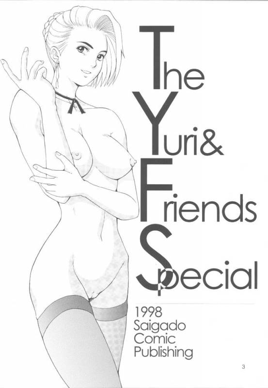 (CR23) [Saigado (Ishoku Dougen)] The Yuri and Friends Special - Mature & Vice (King of Fi_01