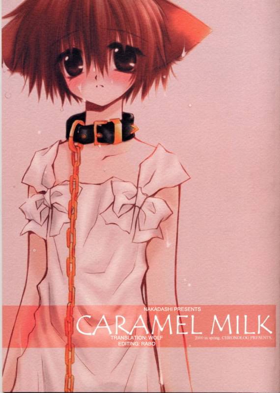 (CR27) [Chronolog (Sakurazawa Izumi)] Caramel Milk [English] [Wolf]_00