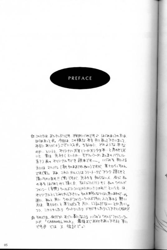 (CR27) [Chronolog (Sakurazawa Izumi)] Caramel Milk [English] [Wolf]_04