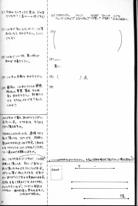 (CR27) [Chronolog (Sakurazawa Izumi)] Caramel Milk [English] [Wolf]_35