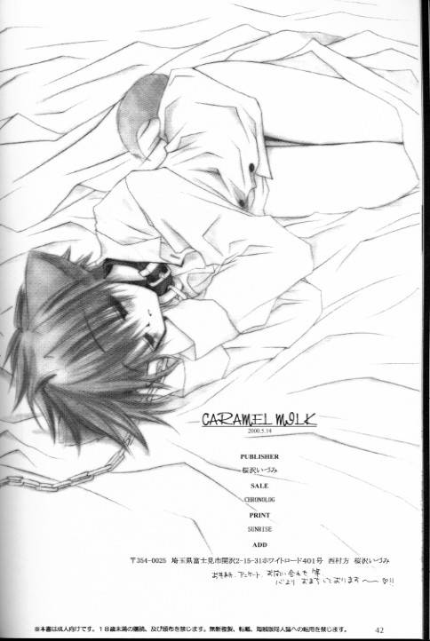 (CR27) [Chronolog (Sakurazawa Izumi)] Caramel Milk [English] [Wolf]_39