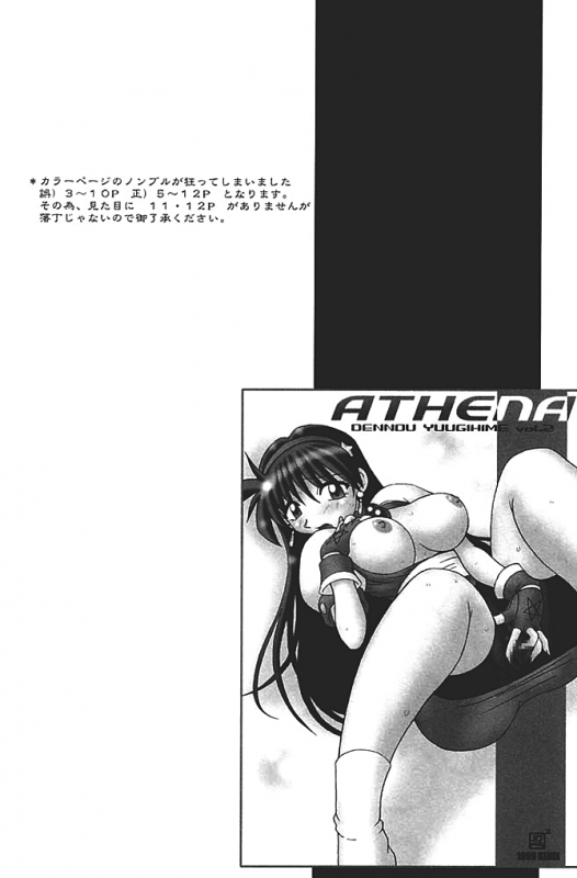 (CR27) [KENIX (Ninnin!, Wan-Pyo)] Nettai Ouhi 4  Tropics Queen 4 (King of Fighters) [English] [EHCOVE]_02