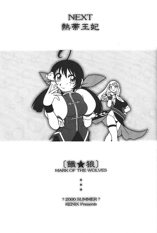 (CR27) [KENIX (Ninnin!, Wan-Pyo)] Nettai Ouhi 4  Tropics Queen 4 (King of Fighters) [English] [EHCOVE]_37