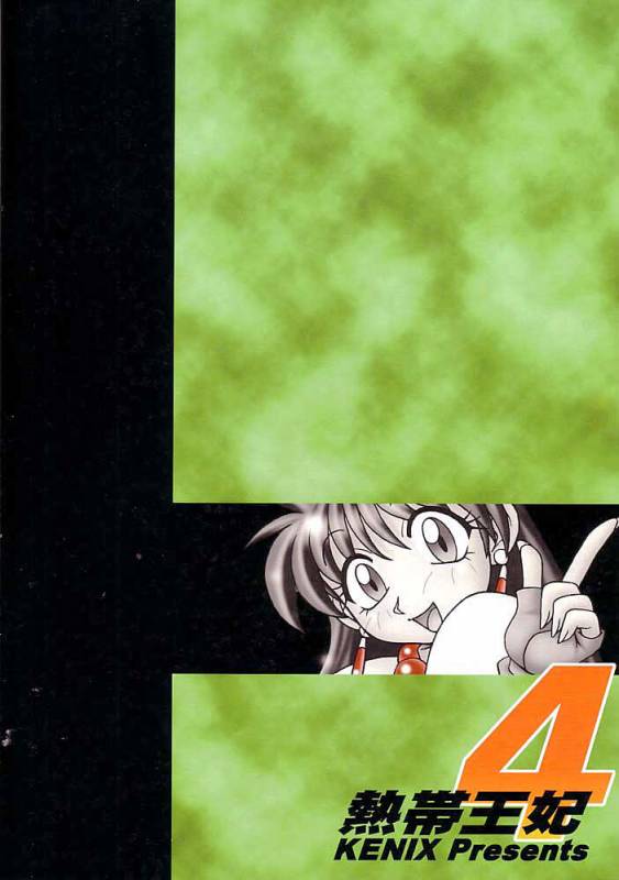 (CR27) [KENIX (Ninnin!, Wan-Pyo)] Nettai Ouhi 4  Tropics Queen 4 (King of Fighters) [English] [EHCOVE]_39