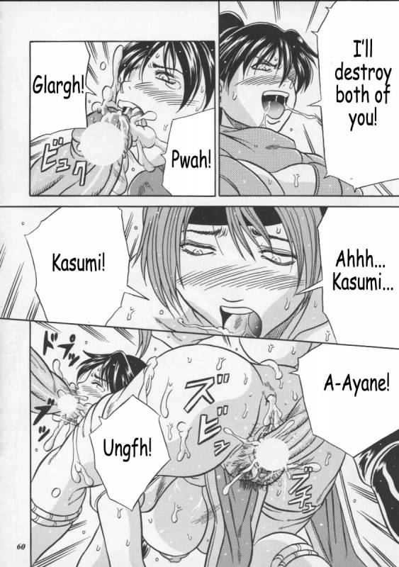 (CR27) [METAL (Choujigen Kurumi)] Blue Mind (Dead or Alive) [English] [Coff666]_56