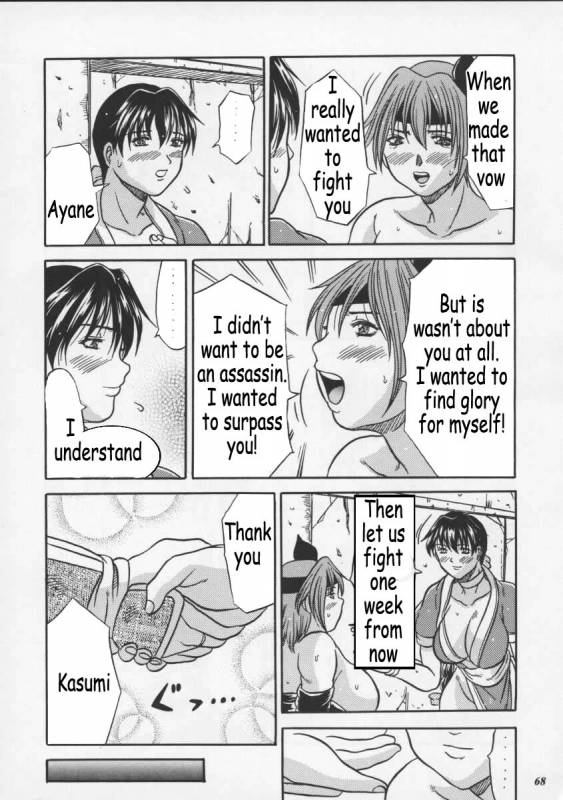 (CR27) [METAL (Choujigen Kurumi)] Blue Mind (Dead or Alive) [English] [Coff666]_64