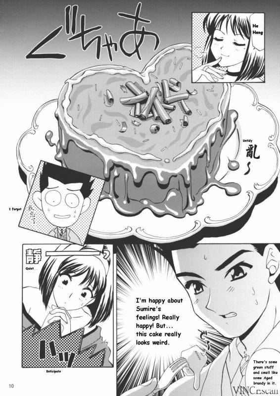 (CR31) [U.R.C (Momoya Show-Neko)] Chocolate Panic (Sakura Taisen) [English]_09