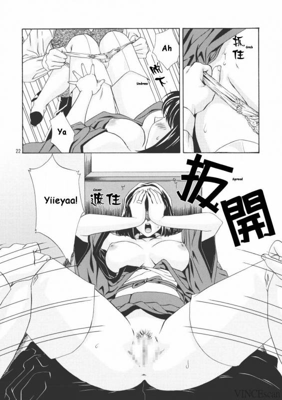 (CR31) [U.R.C (Momoya Show-Neko)] Chocolate Panic (Sakura Taisen) [English]_21