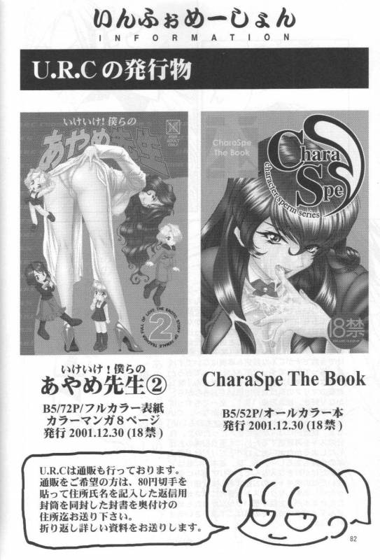 (CR31) [U.R.C (Momoya Show-Neko)] Chocolate Panic (Sakura Taisen) [English]_80
