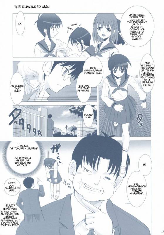 (CR33) [Crazy Clover Club (Shirotsumekusa)] Tsukihime Complex 2 blue (Tsukihime) [English]_15