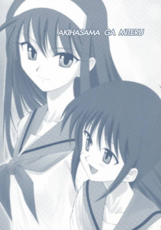 (CR33) [Crazy Clover Club (Shirotsumekusa)] Tsukihime Complex 2 blue (Tsukihime) [English]_17