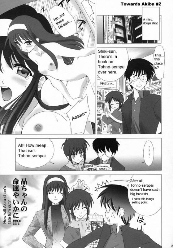 (CR33) [Crazy Clover Club (Shirotsumekusa)] Tsukihime Complex 2 blue (Tsukihime) [English]_23