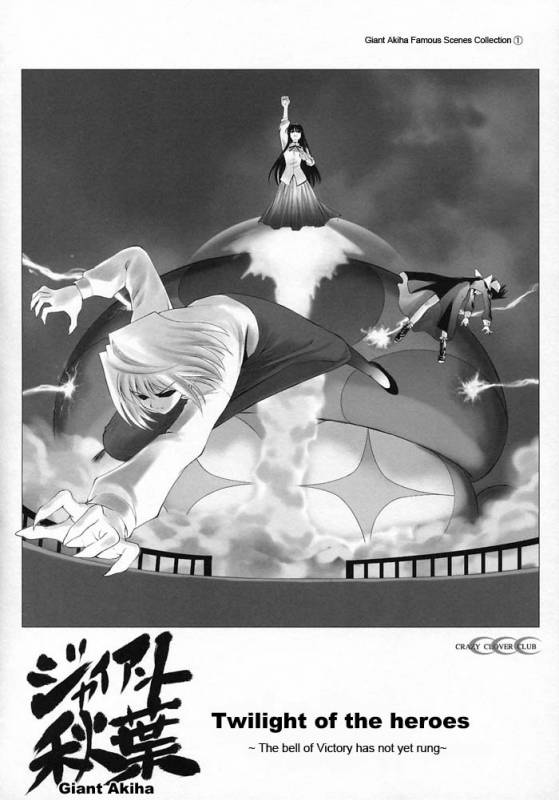 (CR33) [Crazy Clover Club (Shirotsumekusa)] Tsukihime Complex 2 blue (Tsukihime) [English]_40