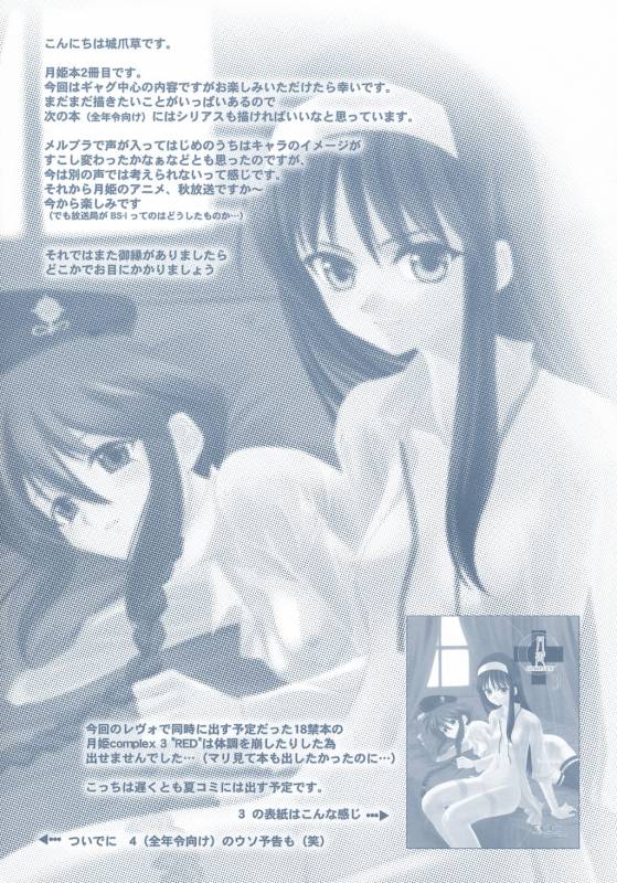 (CR33) [Crazy Clover Club (Shirotsumekusa)] Tsukihime Complex 2 blue (Tsukihime) [English]_51