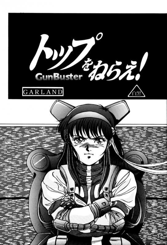(CR33) [REHABILITATION (Garland)] SALVAGE 2 (Gunbuster) [English]_03