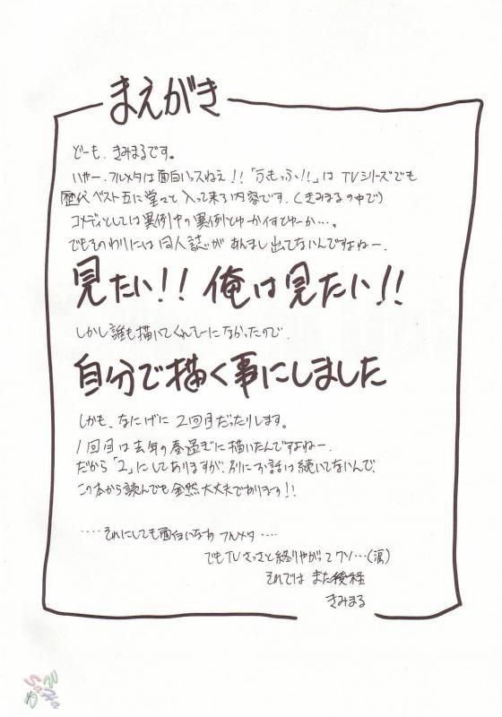 (CR34) [Studio Kimigabuchi (Kimimaru)] FULL METAL2 (Full Metal Panic!) [English] {SaHa}_02