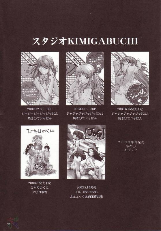 (CR34) [Studio Kimigabuchi (Kimimaru)] FULL METAL2 (Full Metal Panic!) [English] {SaHa}_30
