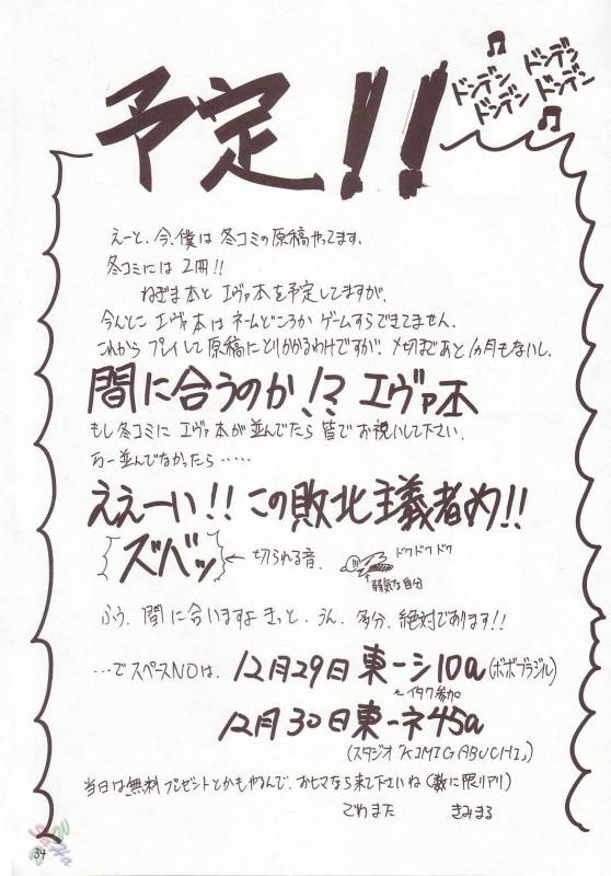 (CR34) [Studio Kimigabuchi (Kimimaru)] FULL METAL2 (Full Metal Panic!) [English] {SaHa}_32